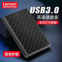 Lenovo 聯想 2.5寸移動硬盤盒子固態SATA硬盤轉接盒USB3.0移動硬盤盒