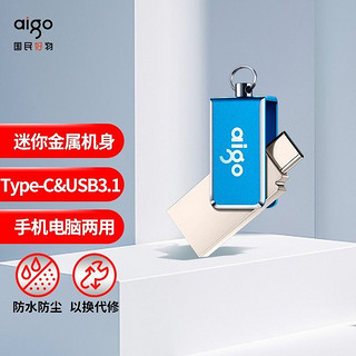 百亿补贴：aigo 爱国者 typec usb手机电脑两用U盘大容量车载学生通用办公