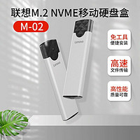 Lenovo 聯想 M.2硬盤盒NVME NGFF轉USB3.1gen2Typec外接移動固態盒讀取器