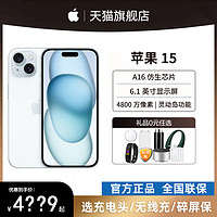 Apple 蘋果 iPhone15新款手機