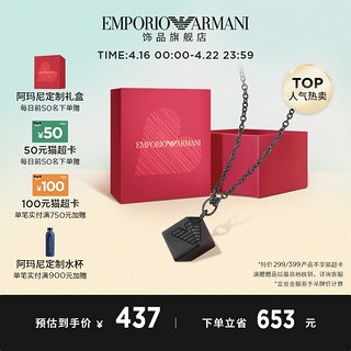 EMPORIO ARMANI 魔方古巴项链 EGS2677001