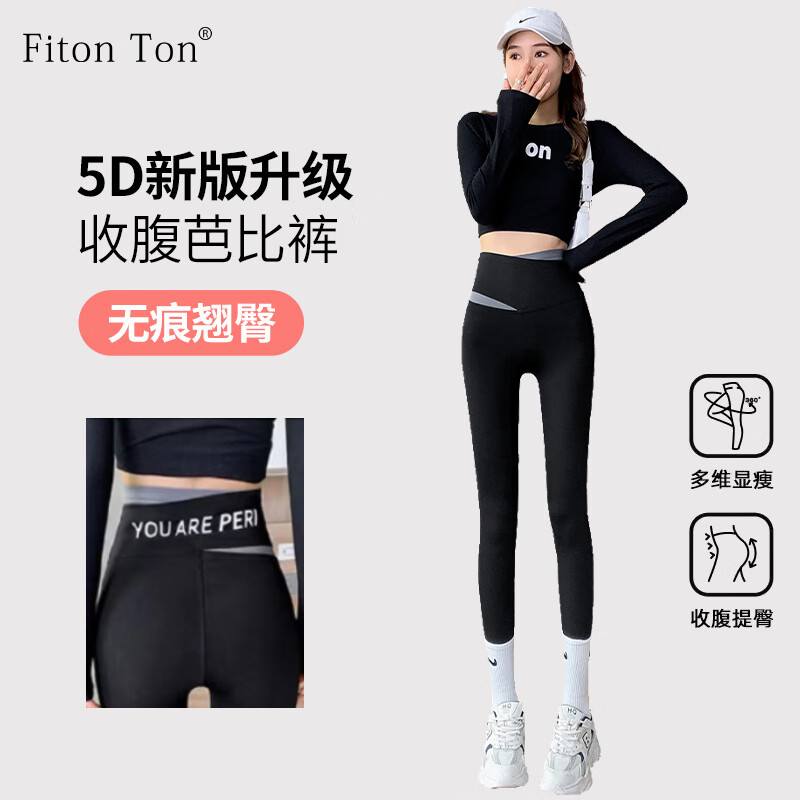 FitonTon鲨鱼裤女春秋款外穿打底裤子微压运动瑜伽裤FTD0023 黑色 XL 黑色（春夏款） XL（126-140斤）