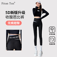 FitonTon鲨鱼裤女春秋款外穿打底裤子微压运动瑜伽裤FTD0023 黑色 XL 黑色（春夏款） XL（126-140斤）