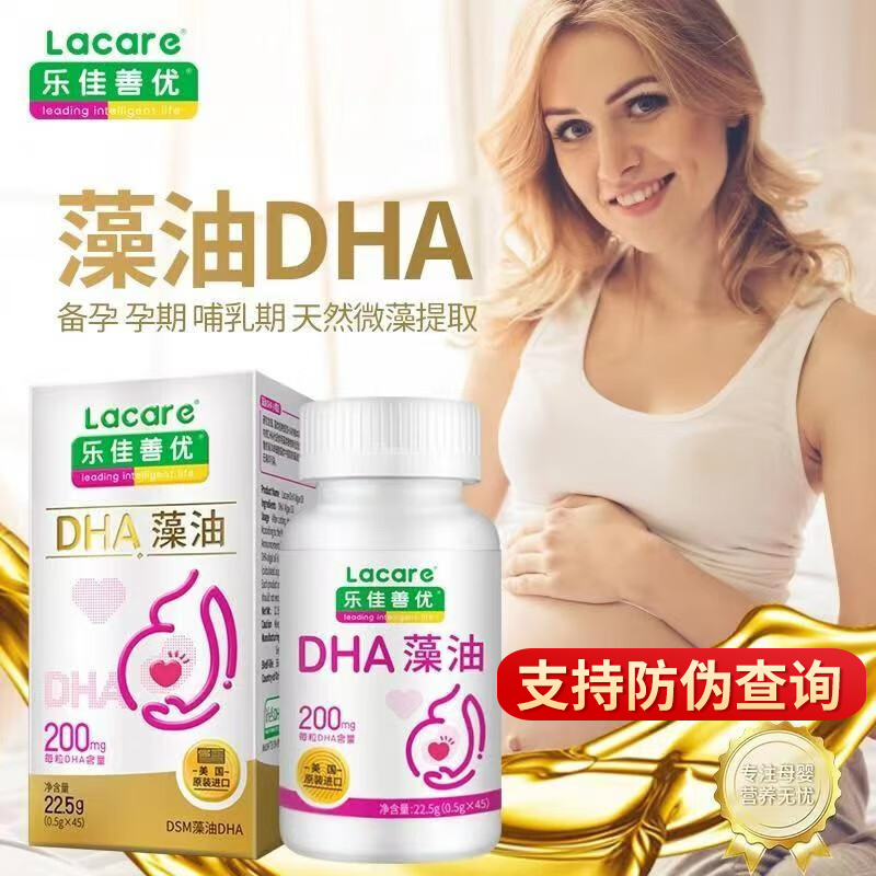 成人款DHA    45粒装*1盒