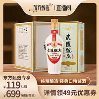 武陵酒 经典飘香酱香型白酒53度纯粮食白酒500ml/瓶