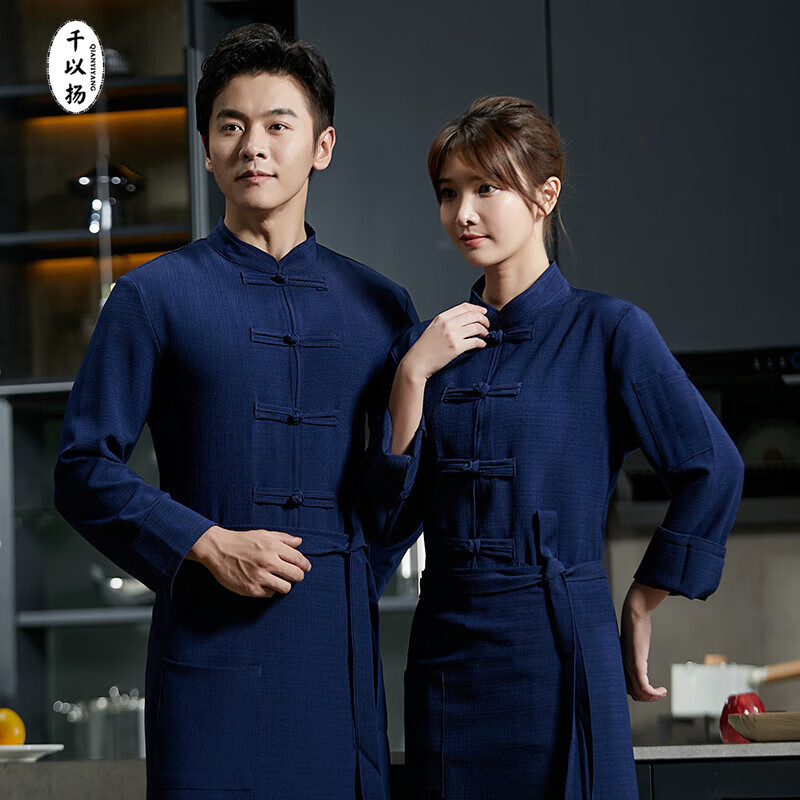 千以扬酒店厨师弹力亚麻长袖秋冬饭店男女中式后厨衣服餐饮服装logo 蓝色上衣围裙 M