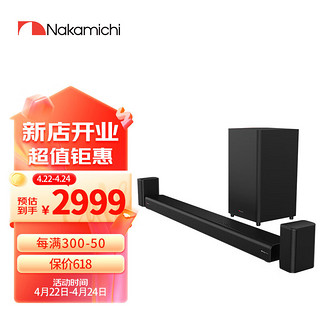 Nakamichi 那咔咪基 中道回音壁Apollo550音响5.1.2杜比全景声爱普生投影仪无线环绕音箱