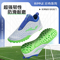 Joma 荷马 儿童TF足球鞋