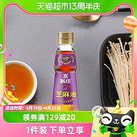 88VIP：燕庄 芝麻香油 100ml