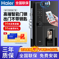 百亿补贴：Haier 海尔 智能门锁指纹锁密码锁家用防盗门可视猫眼智能锁电子锁V16pro