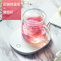 RELEA 物生物 恒温加热杯垫 加热底座茶壶加热器恒温茶杯 500ml+白色恒温器