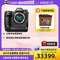 Nikon 尼康 Z9 全画幅 专业无反相机