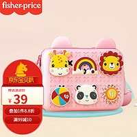 费雪(Fisher-Price)儿童玩具小挎包 防水沙滩背包 零食小孩包 粉色-女孩款