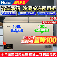 Haier 海尔 双温冰柜家用一边冷藏一边冷冻两用双温柜一级节能省电209升炫金蝶形双门