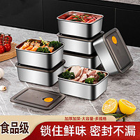 百亿补贴：JIAXIN 甲馨 保鲜盒加厚食品级不锈钢食品级冰箱专用密封分装野餐盒不锈钢饭盒
