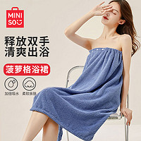 MINISO 名创优品 浴巾 可穿裹巾浴裙浴袍吸水成人通用 蓝