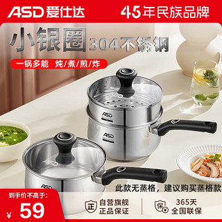 ASD 爱仕达 NS18B1WG 奶锅(18cm、2.6L、304不锈钢)