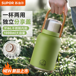 SUPOR 苏泊尔 保温杯 1L 青草绿