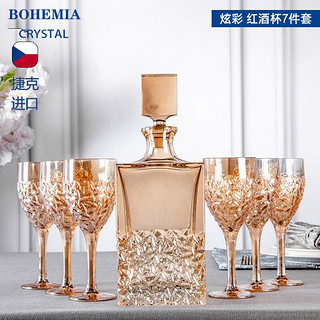 BOHEMIA Crystal 捷克进口水晶红酒杯酒樽套装高脚杯香槟杯彩色高端酒具套装摆件 7件套 妮可炫彩红酒杯+酒樽