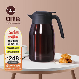 THERMOS 膳魔师 THS-1500-CBW 保温壶 1.5L 咖啡色