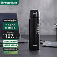 Peacock 孔雀 DAW-55-BD 保温杯 550ml 商务黑