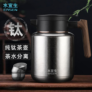 EASEN 水宜生 纯钛保温壶大容量闷茶壶茶水分离智能温显热水瓶家用钛壶真空礼盒 3个品茗杯 1.5L