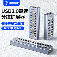 ORICO 奧?？?多口USB3.0集線器支持BC1.2快充