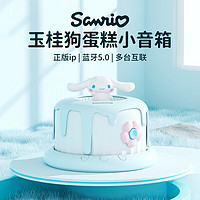 Sanrio 三丽鸥 FY-03蓝牙音响