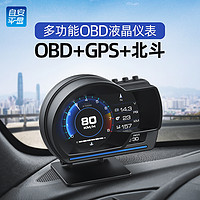 ActiSafety 自安平顯 A500 hud抬頭顯示器obd液晶儀表GPS行車電腦監測