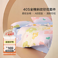 百丽丝床上四件套纯棉床单被套枕套 床上用品双人全棉被罩被褥被单 花之蔓蔓 120cm×200cm