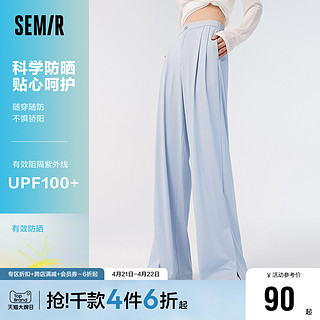 Semir 森马 休闲裤女显腿长开叉阔腿裤纯色2023夏季新款凉感防晒垂感长裤