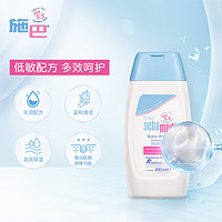 sebamed 施巴 婴儿洁肤浴露200ml