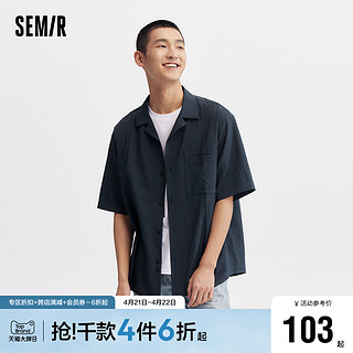 Semir 森马 短袖衬衫男2024夏季新款宽松肌理感上衣简约纯色男装古巴领潮