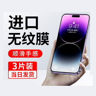 智沃 适用苹果11钢化膜13新款iPhone14手机Promax全屏12防窥膜15屏保Promax防爆X7XR8XSMAX6S贴膜IP6PM防摔plus15P