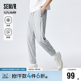 Semir 森马 休闲裤男2023夏季新款舒适简约风日常防晒凉感宽松束脚九分裤