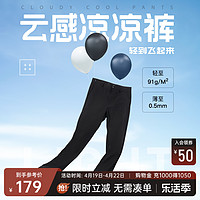 LILANZ 利郎 官方休闲裤男冰丝男裤2024夏季西裤新款裤子