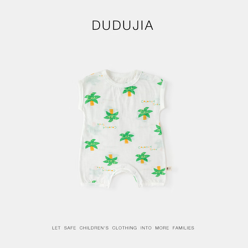 嘟嘟家婴幼儿夏款短包屁宝宝纯棉连身衣2024女童夏季薄哈服男童衣服 米白椰子树 80cm