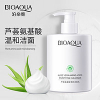 BIOAQUA 泊泉雅 芦荟氨基酸净颜洁面补水保湿温和清洁清爽洗面奶