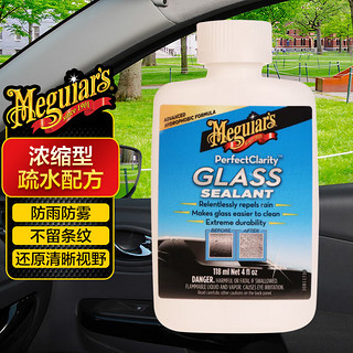 Meguiar's 美光 玻璃镀膜剂清洁剂防水挡风玻璃长效驱水拨水剂G8504汽车用品118ML