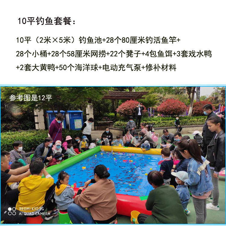 果森儿童钓鱼池摆摊加厚充气水池公园钓金鱼生意套装钓活鱼捞鱼池 10平钓鱼套餐