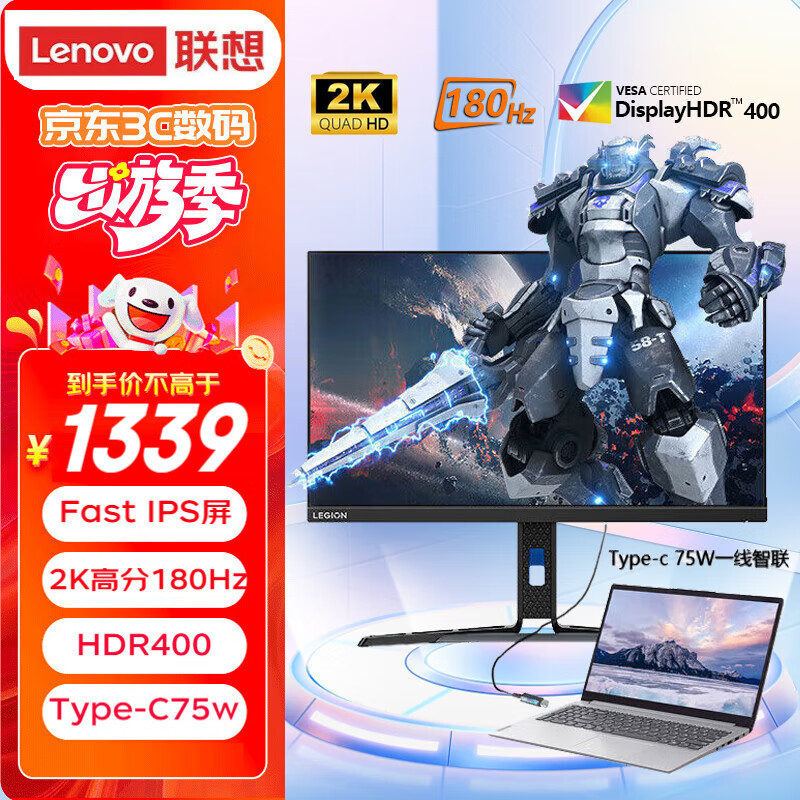 联想拯救者 27英寸2K 180Hz高刷电竞显示器 Fast IPS 1ms HDR400 Type-C75w智联 升降旋转 内置音箱 电脑显示屏 Y27h-30