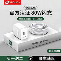 百亿补贴：K-TOUCH 天语 适用OPPO 80W充电器xFindX3手机快充Reno5pro6数据线6A充电线