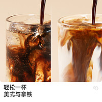 永璞|无糖浓缩咖啡液0脂速溶黑咖意式美式生椰拿铁条装25g*21杯