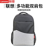 Lenovo 聯想 雙肩包B1801S簡約筆記本電腦包17.3英寸2022時尚背包學生書包
