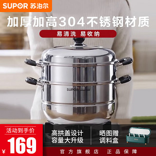 SUPOR 苏泊尔 EZ28BS04 蒸锅(28cm、2层、304不锈钢)