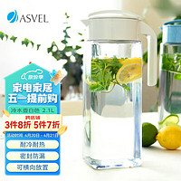 阿司倍鹭（ASVEL）冷水桶塑料耐热耐高温冷水壶 凉水壶大容量泡茶壶冷藏果汁壶2.1L