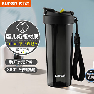 SUPOR 苏泊尔 KC65JT10 塑料杯 650ml 夜幕黑