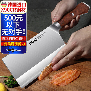 CAEO 德国90cr钢菜刀厨刀切肉片刀不锈钢刀具家用日本厨师厨房套装 玄武中式菜刀