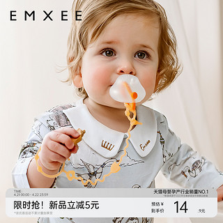 EMXEE 嫚熙 安抚奶嘴防掉链婴儿牙胶防掉链硅胶玩具挂绳宝宝磨牙棒防丢链