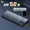 ROYAL KLUDGE RK LK87麻将音机械键盘2.4G无线蓝牙有线三模游戏办公客制化88键渐gasketRGB RGB